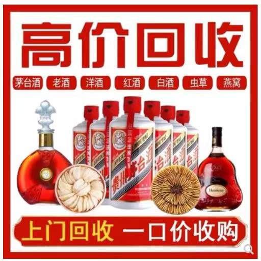 阳江镇回收茅台酒